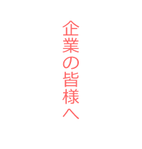 Ƃ̊Fl